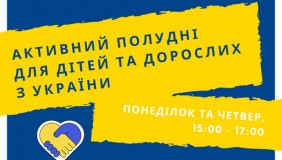 Гдинянська соціальна школа запрошує дітей та батьків, які приїхали з України